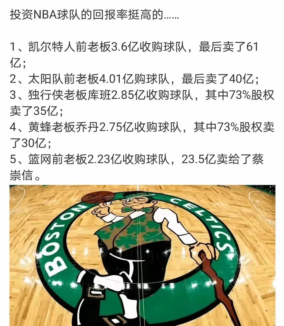 大牌球星交易传闻再起，球迷猜测纷纷的简单介绍