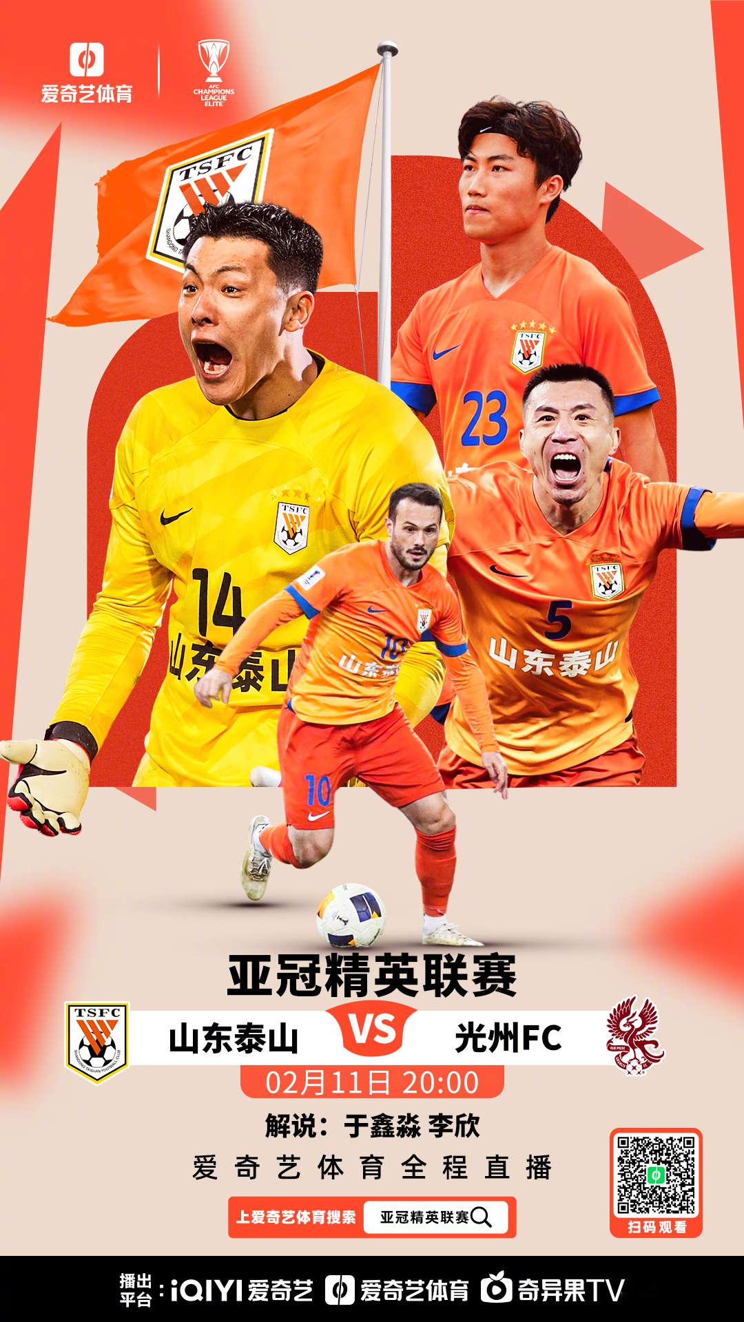 中超球队新军崛起,势必对传统强队构成威胁 中超球队新军崛起,势必对传统强队构成威胁