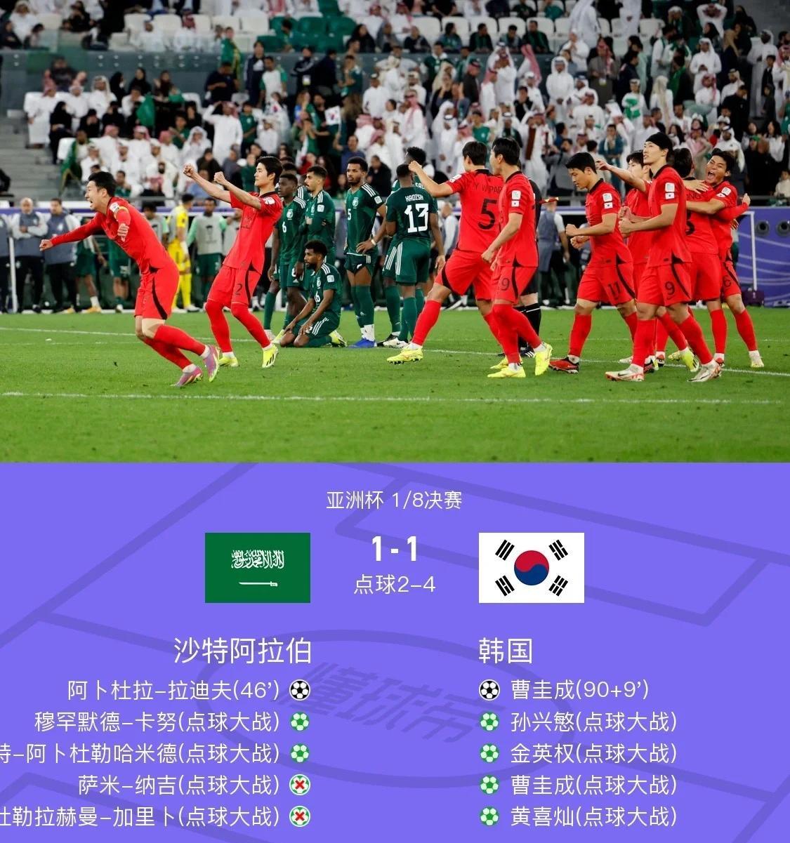 绝密战术！亚洲球队比赛揭秘欲击败对手的简单介绍