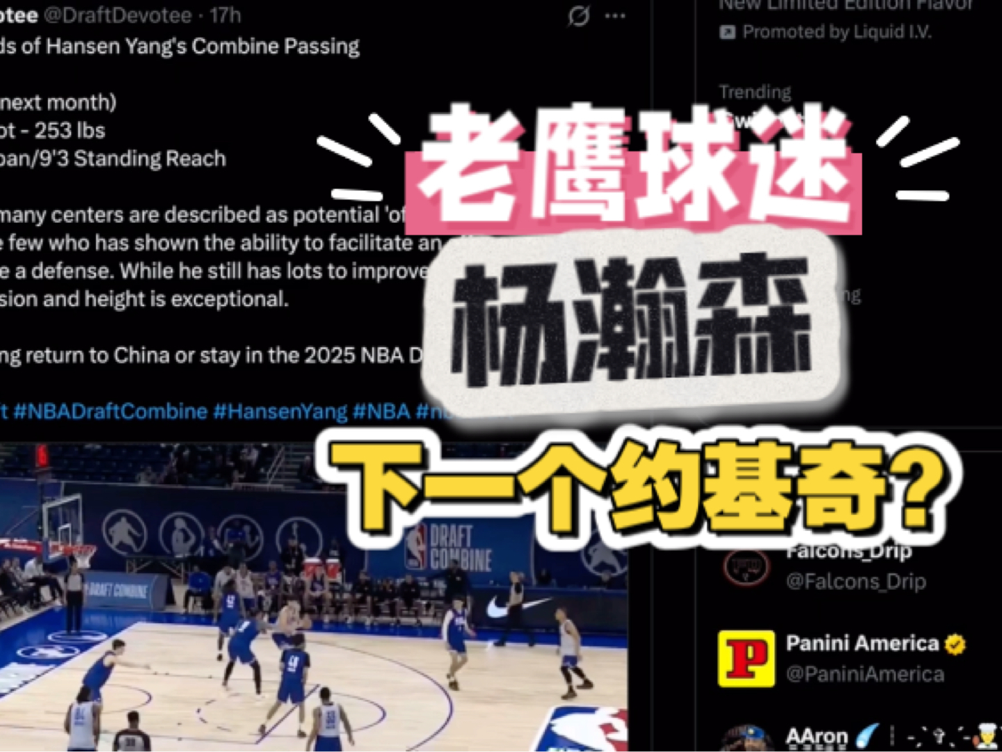 亚特兰大老鹰队主场大胜，赢得球迷掌声