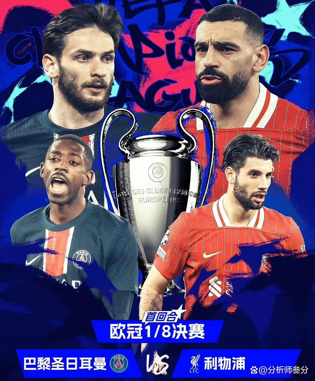 乐鱼-巴黎圣日耳曼引进新援，欧冠决胜路稳