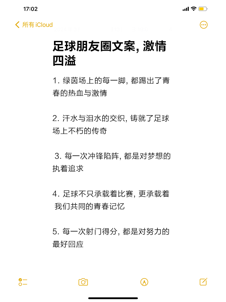 足球赛场上的高手对决，触动人心
