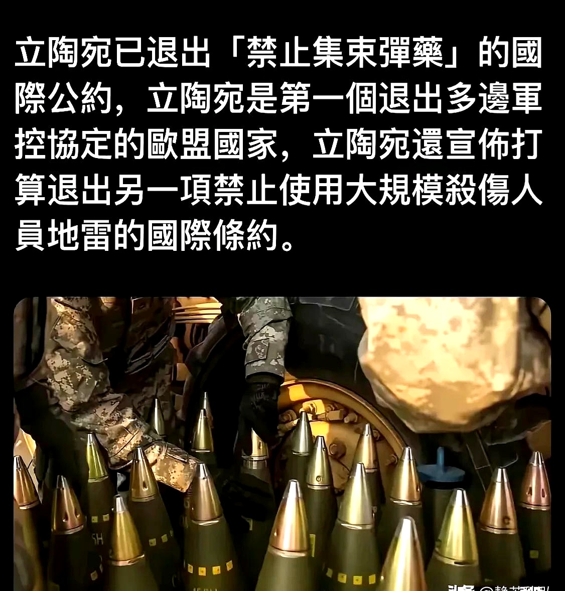 立陶宛队负乌克兰,出局可能性增大的简单介绍 立陶宛队负乌克兰,出局可能性增大的简单介绍