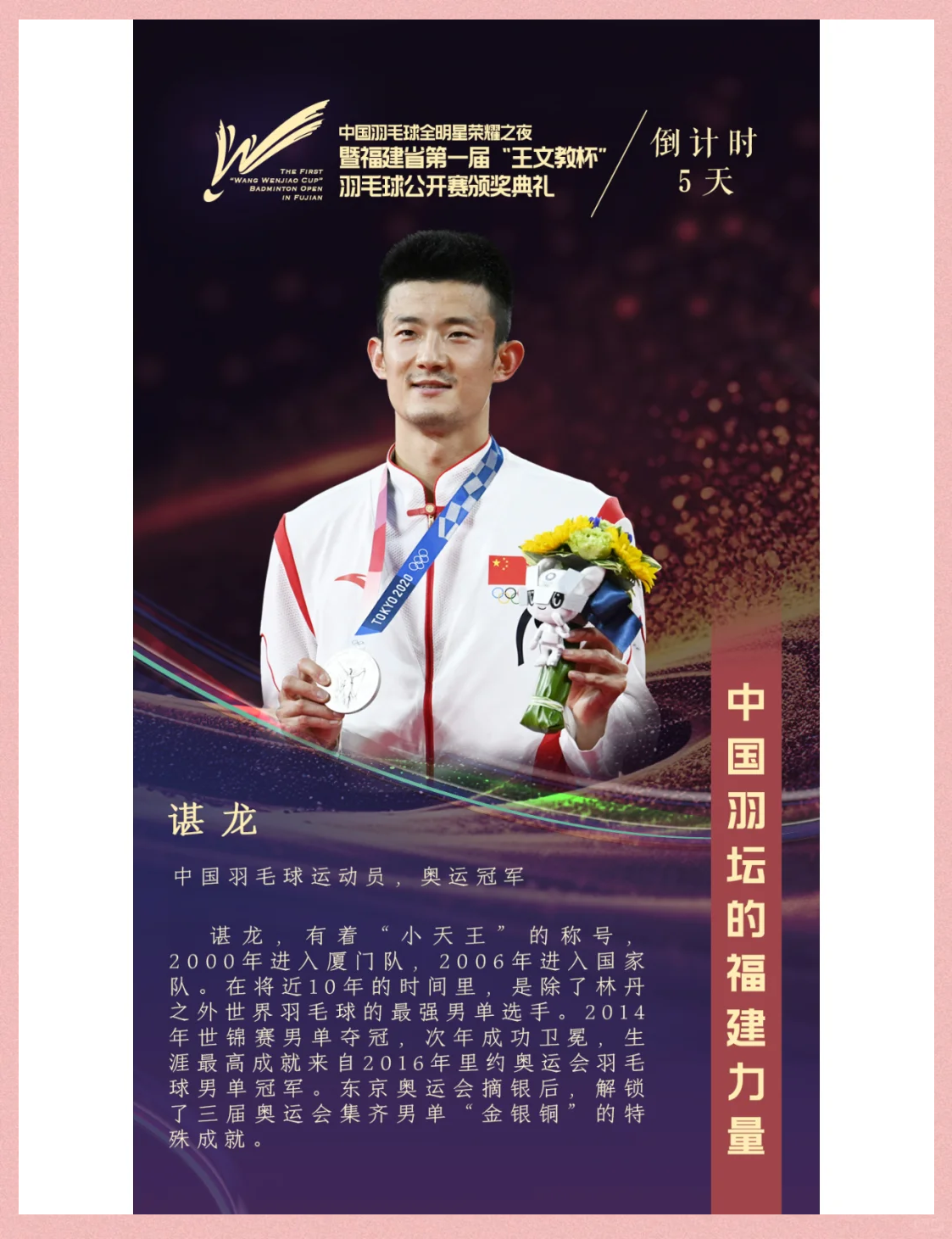 乐鱼vip注册-印尼羽毛球队碾压英格兰羽毛球队，谌龙送出助攻